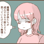 モラ夫とすぐにでも離婚したいと思ったできごと　完