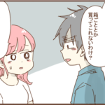 お酒は重いのでネットで買いたいと夫に言ったら・・・