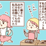 私の知ってる彼氏の部屋はこうじゃなかったのに