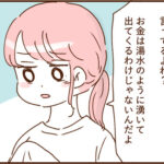 4歳息子に何を求めてるの？２１