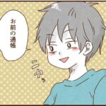 モラ夫が見た「ある物」それは・・・