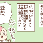 今日で夫としばらくのお別れ。出産の為実家へ！