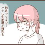 タロの入園準備とモラ夫　完