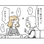 【体験談】ママ友の子供を預かったら散々な目に遭った話１２