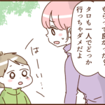 モラ夫とキャンプに行ったら酷い目に遭った話２６