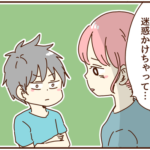 「俺に迷惑をかけない」この約束を守れなかった私とバイト