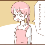 モラ夫、再びバイトを始める３