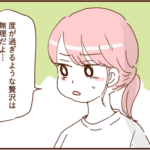モラ夫と行くディズニー１２