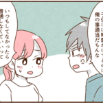 「ママが悪い」と子供に吹き込むモラ夫