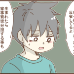 ＤＶされた事を許すことにした