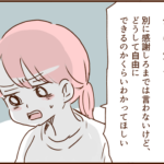 モラ夫、再びバイトを始める２２