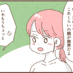 モラ夫に「ローンの相談に行けば？」と言うとドン引きする提案をしてきた