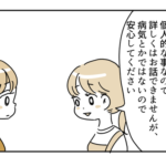 【体験談】ママ友の子供を預かったら散々な目に遭った話　最終回