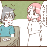 子供をお風呂に入れる伝えると「酒の補充は誰がやるんだ」と言うモラ夫