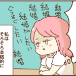 年間で一番結婚願望が強くなる理由