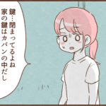 娘の熱にたまたま気づいたモラ夫１３