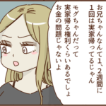 モラ夫、妻の1泊の旅行も許さない４８