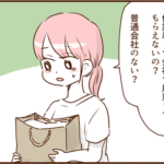 モラ夫、再びバイトを始める６