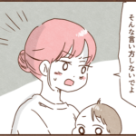 子供を叩かないでと言うと被害者になるモラ夫