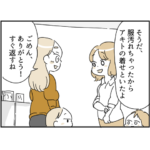 【体験談】ママ友の子供を預かったら散々な目に遭った話　４