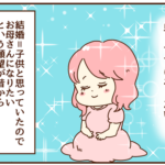 一姫二太郎教育！？夫からの発言にびっくり！