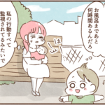 義母の嫌味に耐えられない