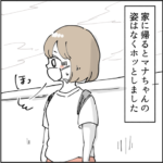 仲良くなったママ友は陰謀論者でした４６