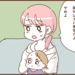 モラ夫と行くディズニー６５