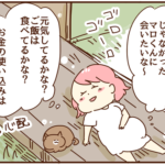 友達との外食を夫に報告したら返ってきた言葉