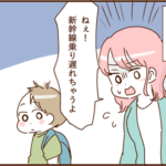 モラ夫と行くディズニー２６