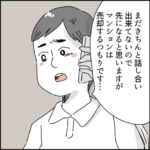 仲良くなったママ友は陰謀論者でした３５