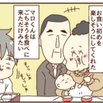 義母が予約したお店の飲食代を支払ったのは・・・