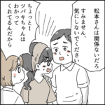 仲良くなったママ友は陰謀論者でした３０