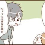 モラ夫と行くディズニー１０４