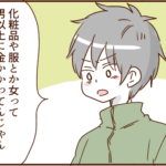 タロの入園式とモラ夫４