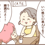 心に引っかかるアレを親友に話した結果