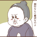 モラ夫、妻の1泊の旅行も許さない３６