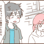 モラ夫と行くディズニー８５