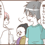 タロの入園準備とモラ夫９