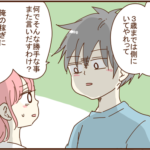 専業主婦させてやってんのに俺の稼ぎに不満があるのか？と言い出す夫