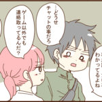 ゲームの女にのめり込む夫と話し合うと・・・