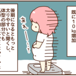 妊娠中の夫の無神経すぎる発言