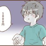 4歳息子に何を求めてるの？９