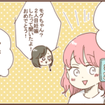 元職場の先輩から復帰のお誘い！夫は・・・