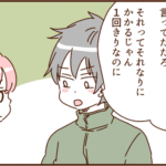 モラ夫とキャンプに行ったら酷い目に遭った話７