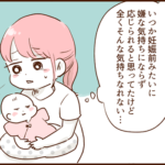 産後クライシスが解消せず追い込まれていた私