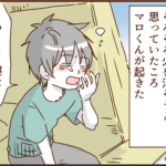 モラ夫とキャンプに行ったら酷い目に遭った話３５