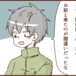 モラ夫とキャンプに行ったら酷い目に遭った話３２