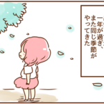 マロくんと婚約者のその後