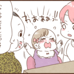 生後数ヶ月の娘の昼寝時間を「俺の親のために調整しろ」とキレるモラ夫